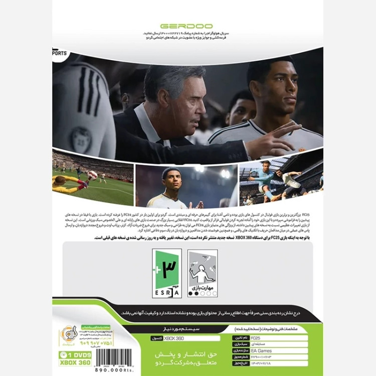 بازی ایکس باکس 360فوتبال اف سی 25 (FC 25)