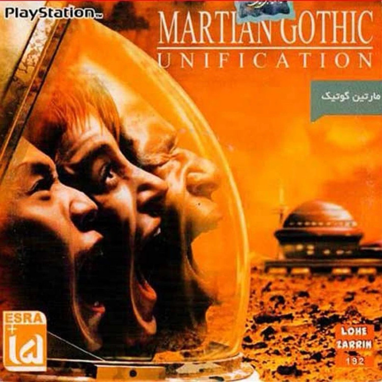 بازی پلی استیشن 1 مارتین گوتیک (Martian Gothic)
