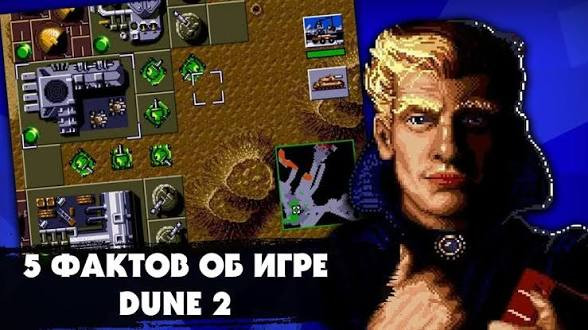 بازی سگا Dune 2 ،خرگوش،سونیک و ...